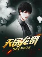 天医龙婿林以依