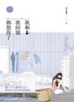 他的睡美人51章