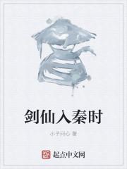 无双几年入剑仙