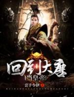 主角叫唐煜穿越成皇子的