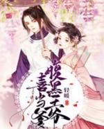 傻女默默起身是什么