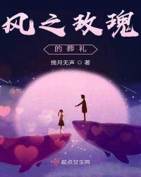 歌曲风之花