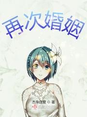 再次婚姻当后妈
