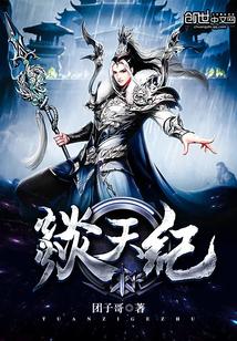 梯田张大雷免费阅读