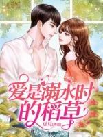 溺爱等于什么