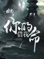 歌曲借我一生