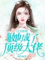 墨深乔莞