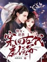 穿越成了傻皇子