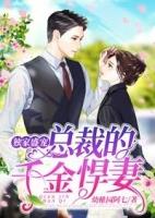 请接招我的恶魔王子全文免费阅读