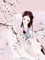你家将军是妻奴江凌