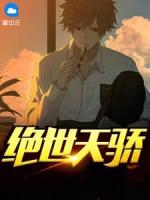 第一章归来江羽