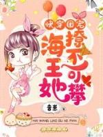 快穿团宠海王她马甲