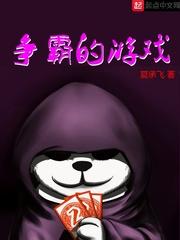 皇城争霸游戏