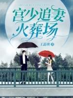 经典的追妻火葬场文