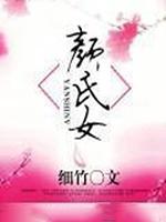 颜氏女人本色软胶囊