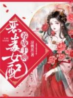 穆长祁顾烟免费阅读