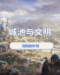 文明6怎么攻打城池