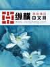 桃花坞第五季综艺在线观看免费