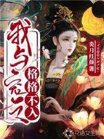我与他们格格不入