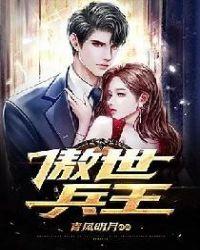 傲世兵王免费阅读火星撞地球
