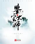 鉴宝大师节目