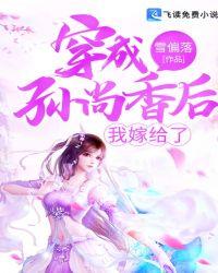 变成孙尚香