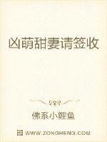 凶萌小医妻还叫什么名字