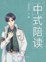 中学陪读