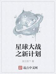 星球大战白银誓约百科