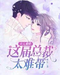 夫人难产离世了