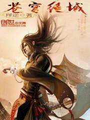 苍穹绝影怎么得