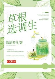 草根选调生第75章最新章节更新