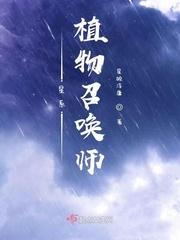 怎么解锁星系世界植物