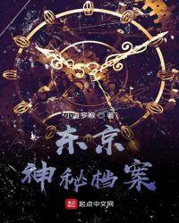神秘的档案