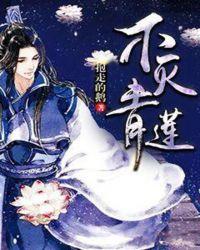 不灭婆罗百度百科