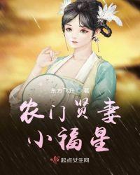 农门小福星带全家