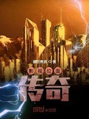 影视位面征程