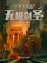 英雄降临第五集
