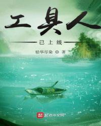 工具人本人啥意思