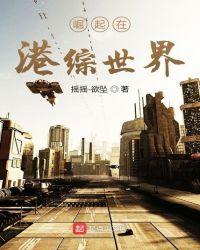崛起香港1970