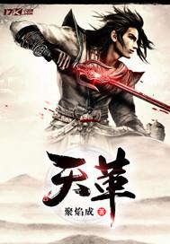 天草书
