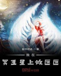 在冥王星上我们观看