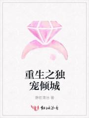 重生之倾城宠妃