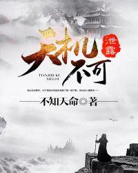 天机不可泄露高情商怎么回复