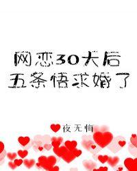 五条悟追妻火葬场