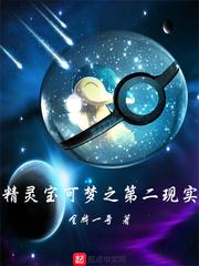 精灵宝可梦第二季