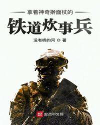 炊事兵的要求