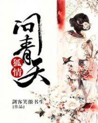 歌曲青狐