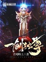 剑临诸天百