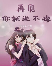 再见永远不见歌曲